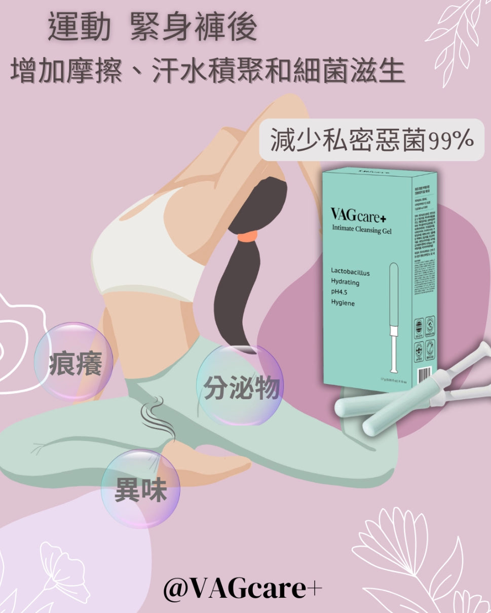 韓國VAGcare+益生菌女性私密護理凝膠〖 減少99%念珠菌， 舒緩陰道不適，除異味，提升彈性，改善暗沉，強效保濕〗總代理